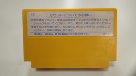 Temco Solomon's Key Famicom Game Cartridge NES Japan Code