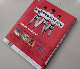 SATURN FAN Shining Force III Grandia SS 1997