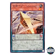 Deftero Enneacraft - "alazoneIA" N DBPR-JP017 Phantom Revengers Yu-Gi-Oh! JP