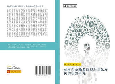 Guo Li Zhang (u. a.) | ke ban yin xiang chou xiang yuan xing yu ju ti yang li...