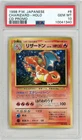 Pokemon Charizard CD Promo #6 Japanese Holo PSA 10 Gem Mint SWIRL