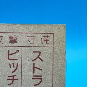 Exerion Family Computer Card Menko Nintendo Jaleco Game Retro 1985 Japan 63