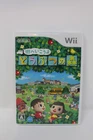 Animal Crossing: City Folk Nintendo Wii Japanese Region Lock