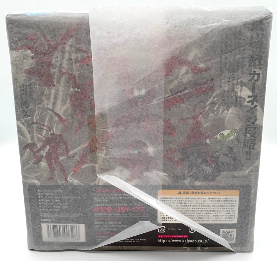 INCREÍBLE YAMAGUCHI Carnage EDICIÓN LIMITADA TRANSPARENTE Ver. Figura de acción Nº008 EX Foto 2 de 4