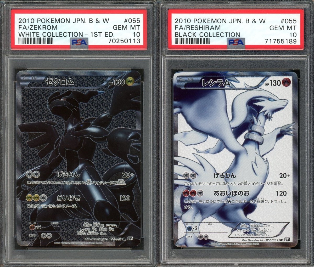 2010 レシラム #055 ブラックコレクション sr psa7 BW1 Reshiram Zekrom EX Black White Collection 2010 SR