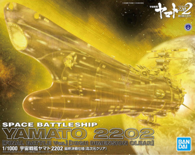 YAMATO 2202 FINAL BATTLE VERSION - HIGH DIMENSION CLEAR - BANDAI StarBlazers