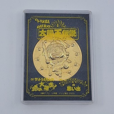 Doraemon the Movie Collectible 2'' Japanese Gold Medal Coin In Case US SELLER