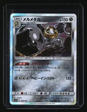Pokemon Japanese MELMETAL 093/173 Holo sm12a Tag Team GX All Stars NM/Near Mint
