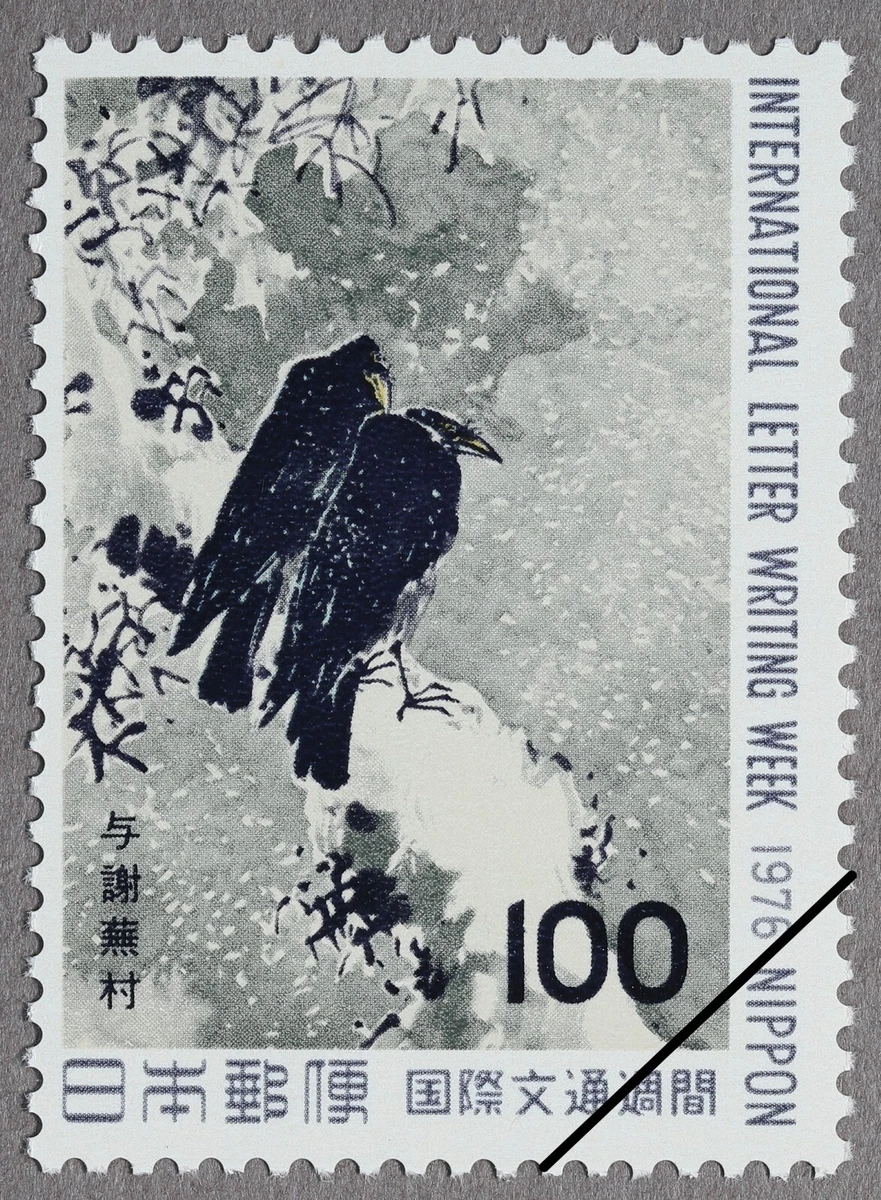海外向けに発行された往復葉書である発行初日の1959年4月1日のスタンプ、超希少 Handstamped Used Blue Japanese Stamps for sale | eBay