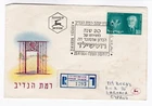Israel 1954 FDC Anniversary Death of De Rothschild Registered first day cover