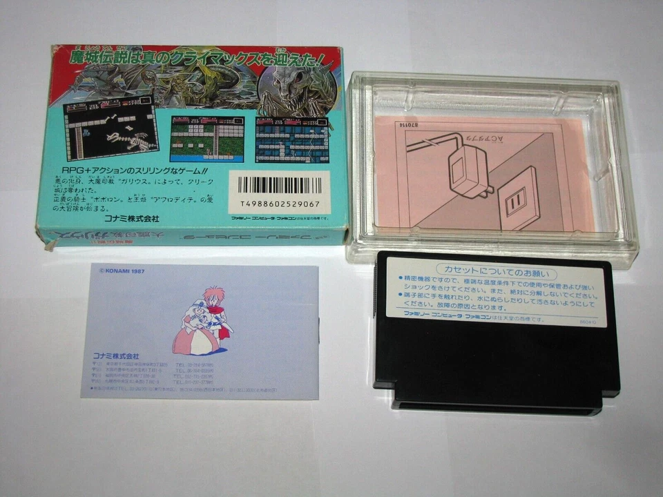 Majou Densetsu II Daima Shikyou Galious Famicom NES Japan +box manual US Seller - Image 2 of 4