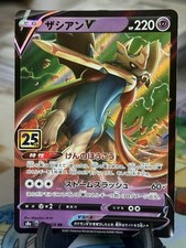 Zacian V 018/028 S8a: 25th Anniversary Collection Holo (Japanese