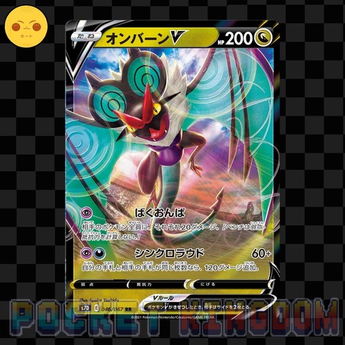Pokémon TCG Noivern V Double Rare Holo s7D Skyscraping Perfection -Nm-