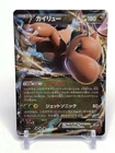 Dragonite EX 069/096 1st  Pokemon Card Japanese Nintendo Very Rare JAPAN TCG