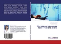 Ewgeniq Komlewa (U. A.) | Metodologiq Ocenki Tehnogennogo Riska | Taschenbuch