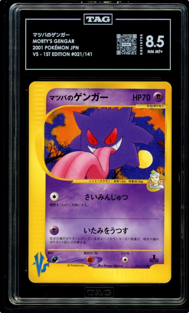 Morty's Gengar 021/141 Pokemon vs for sale | eBay