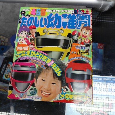 Kodansha TV Magazine Kamen Rider Black RX High Speed Sentai