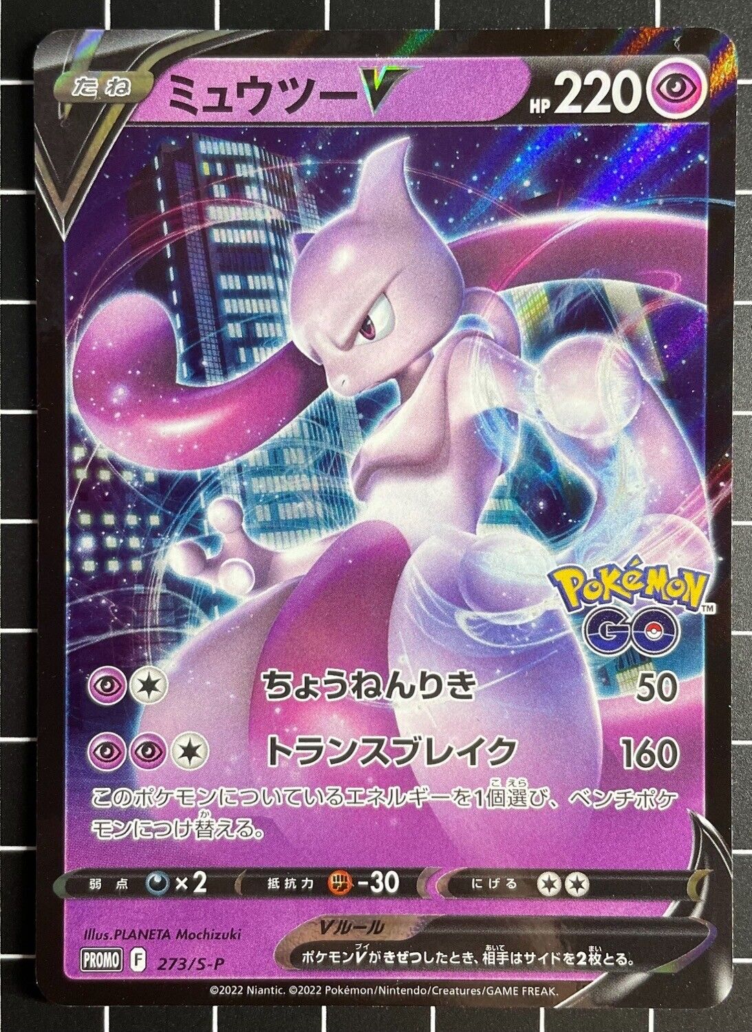 Mewtwo V Full Art Promo! Pokemon go!