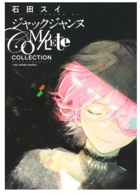 Jack Jeanne Complete Collection - sui ishida works - Japan NEW