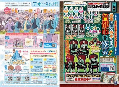 Weekly Shonen JUMP 2025 Japanese Magazine No09 , Cover is "The Elusive Samurai " - Picture 6 of 14