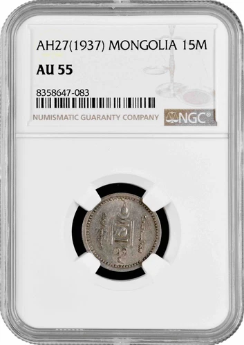 Mongolia 15 mongo 1937, NGC AU55, "People's Republic (1924 - 1939)"