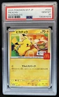 2025 Pokemon Mcdonald's Promo JP Pikachu #020/M-P PSA 10 GEM MINT