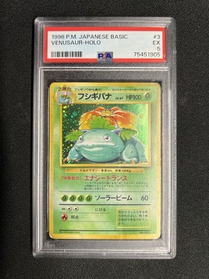 1996 Pokemon Venusaur HOLO Base Set Japanese #3 PSA 5 GEM MINT