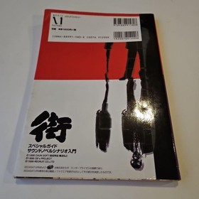 Sega Saturn City Special Guide Strategy Guide First Edition