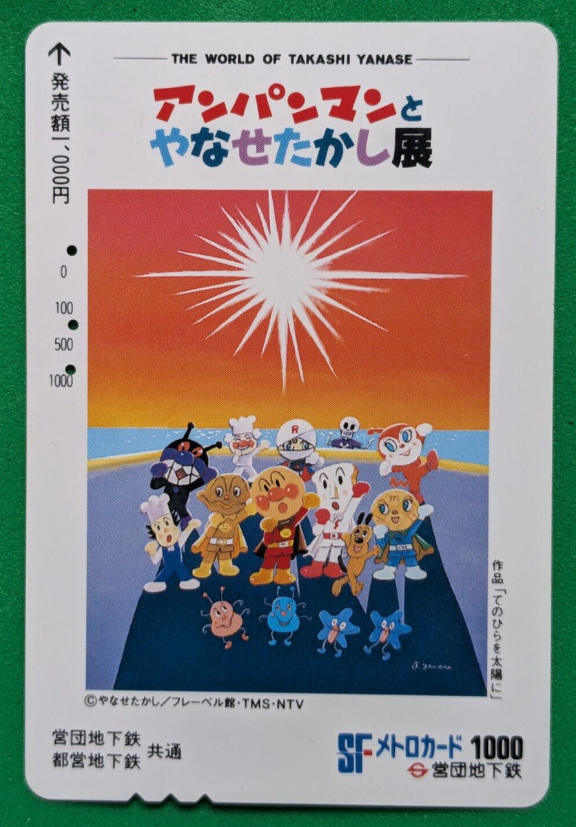 TAKASHI YANASE ON STAGE アンパンマン やなせたかし大全: TAKASHI YANASE ON STAGE | フレーベル館, やなせ