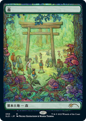 MTG Forest (Rainbow Foil) Secret Lair x KEXP 2080 NM | eBay