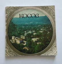 Kosiv Ivano-Frankivsk region. Ukraine ????? ????? ???????