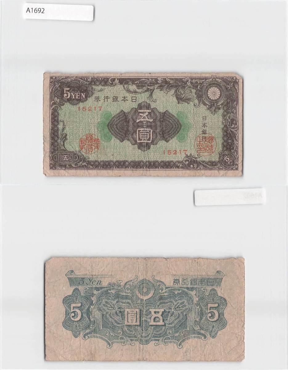 Japan Banknote, 5 Yen 1946 [A1692] | eBay