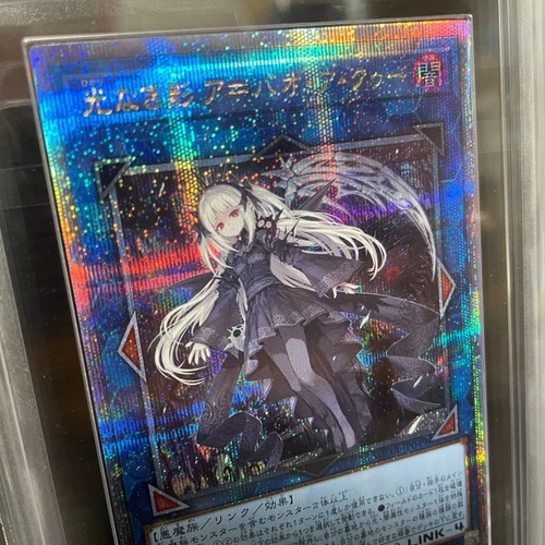 ARS 10 PSA Yu-Gi-Oh! A Bao A Qu 无光阴影 SUDA JP049 25th Secret 罕见 - 第 7 张/共 8 张