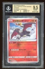 2022 Sword & Shield High Class JPN #15 Radiant Charizard BGS 9.5 GEM HIGH SUBS