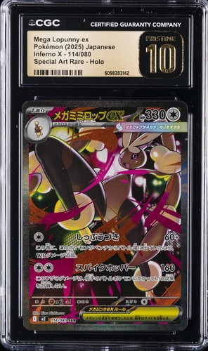 Mega Lopunny ex