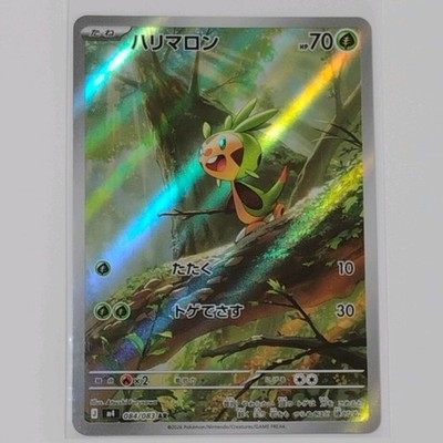 ポケモンカード chr arカードセット ポケモンカード CHR、AR5枚セット - メルカリ