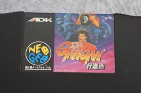 TSUKAI GAN GAN KOSHINKYOKU NEO GEO AES SNK FREE SHIPPING Ref 0509
