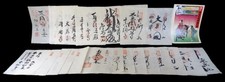 Showa Era Handwritten Goshuin Set – 17 Chichibu Kannon + 6 Seven Lucky Gods