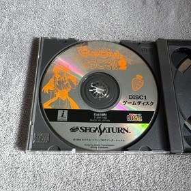 Pia Carrot 2 Saturn EE