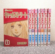 Cat street Vol.1-8 Complete Manga Set Japanese Edition by Yoko Kamio
