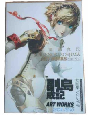 Shigenori Soejima: Art Works, 2004-2010 : Soejima, Shigenori - Foto 8