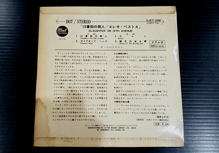 THE SPACEMEN Best '65 4songs 7