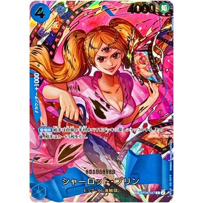 Charlotte Pudding OP06-047 R ONE PIECE Card The Best 2 - ONE PIECE