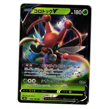 KRICKETUNE V 004/184 VMAX CLIMAX JAPANESE POKEMON TCG