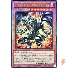 Red-Eyes Black Fullmetal Dragon - Ultimate Rare ROTA-JP005 Rage of the Abyss