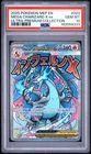 2025 POKEMON MEP PROMO ULTRA-PREMIUM COLLECTION #023 MEGA CHARIZARD X EX PSA 10