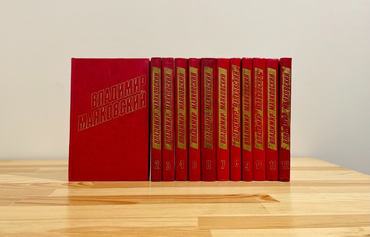 Владимир Маяковский 全12巻 Владимир Маяковский 全12巻 Владимир Маяковский 全12巻 Владимир