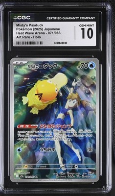 2025 Pokemon Misty's Psyduck Art Rare Holo 071/063 Japanese CGC 10