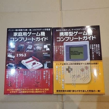 Home game console/portable game console complete guide 2-volume set