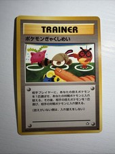 DOUBLE GUST  NEO GENESIS JAPANESE POKEMON TCG NM/LP